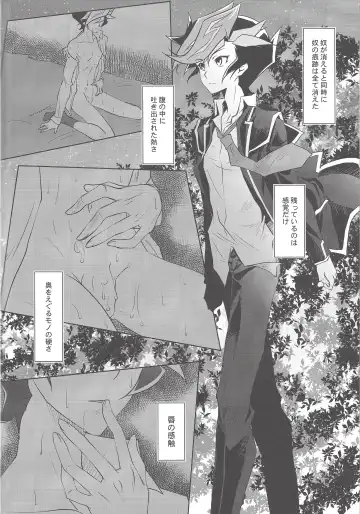 [Saika] BlindGame Fhentai - Page 33