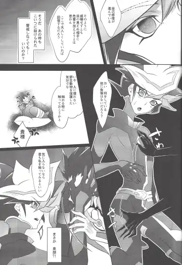 [Saika] BlindGame Fhentai - Page 8