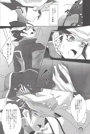 [Saika] BlindGame Fhentai - Page 9