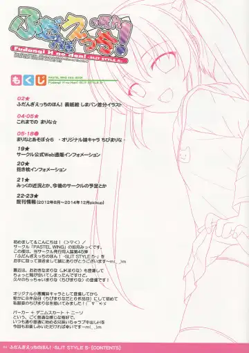 [Kisaragi-mic] Fudangi H no Hon! -Slit Style 5- Fhentai - Page 3