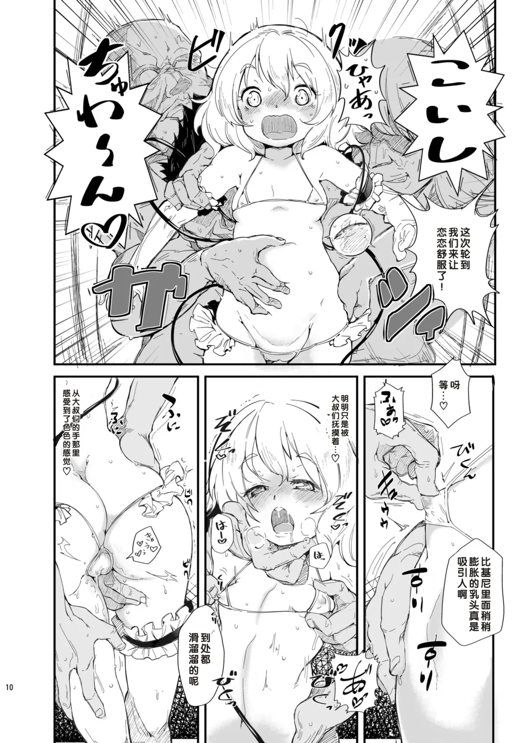 [Nishimura Nike] Miryoku-teki na Kanojo Fhentai - Page 10