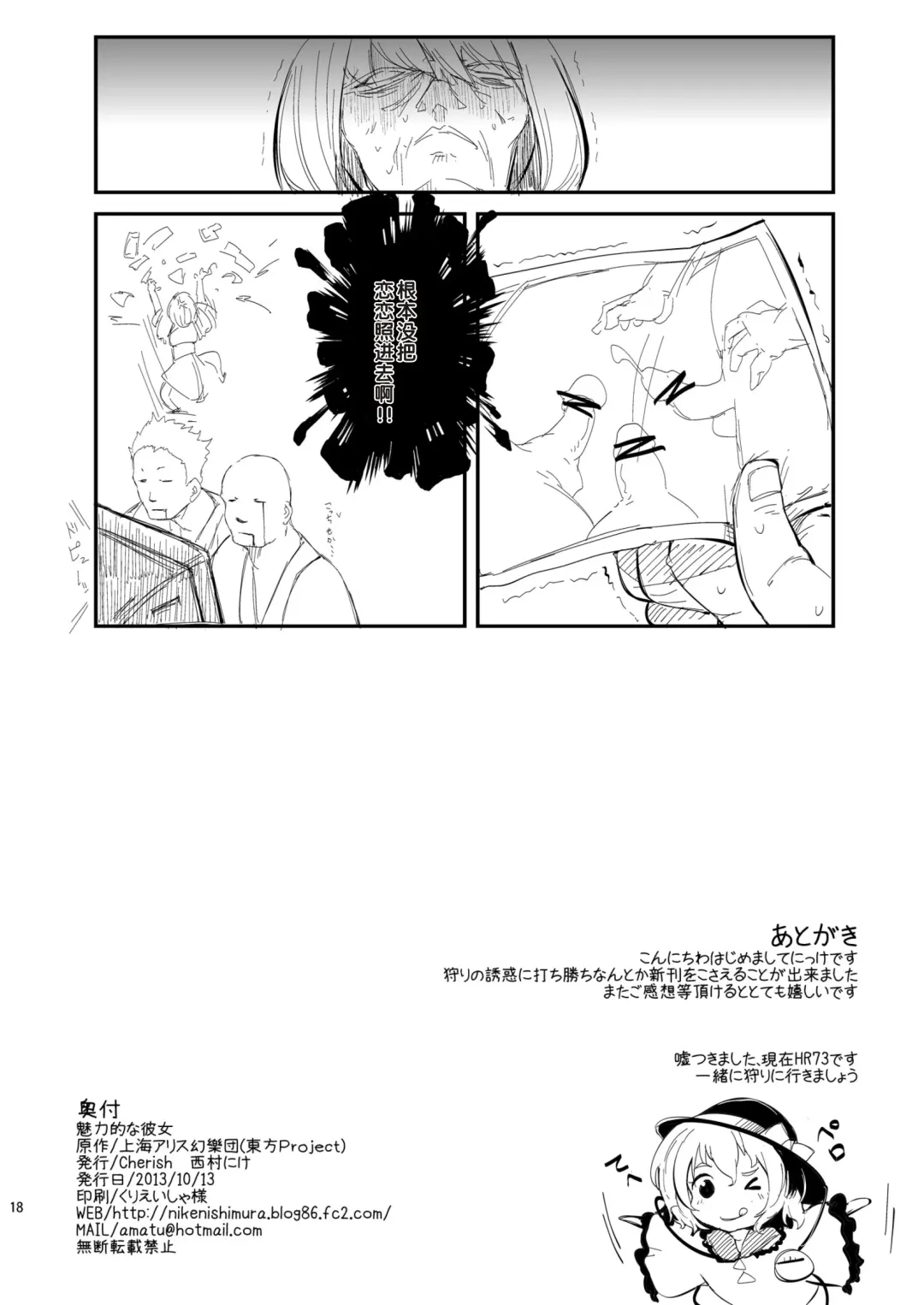 [Nishimura Nike] Miryoku-teki na Kanojo Fhentai - Page 18