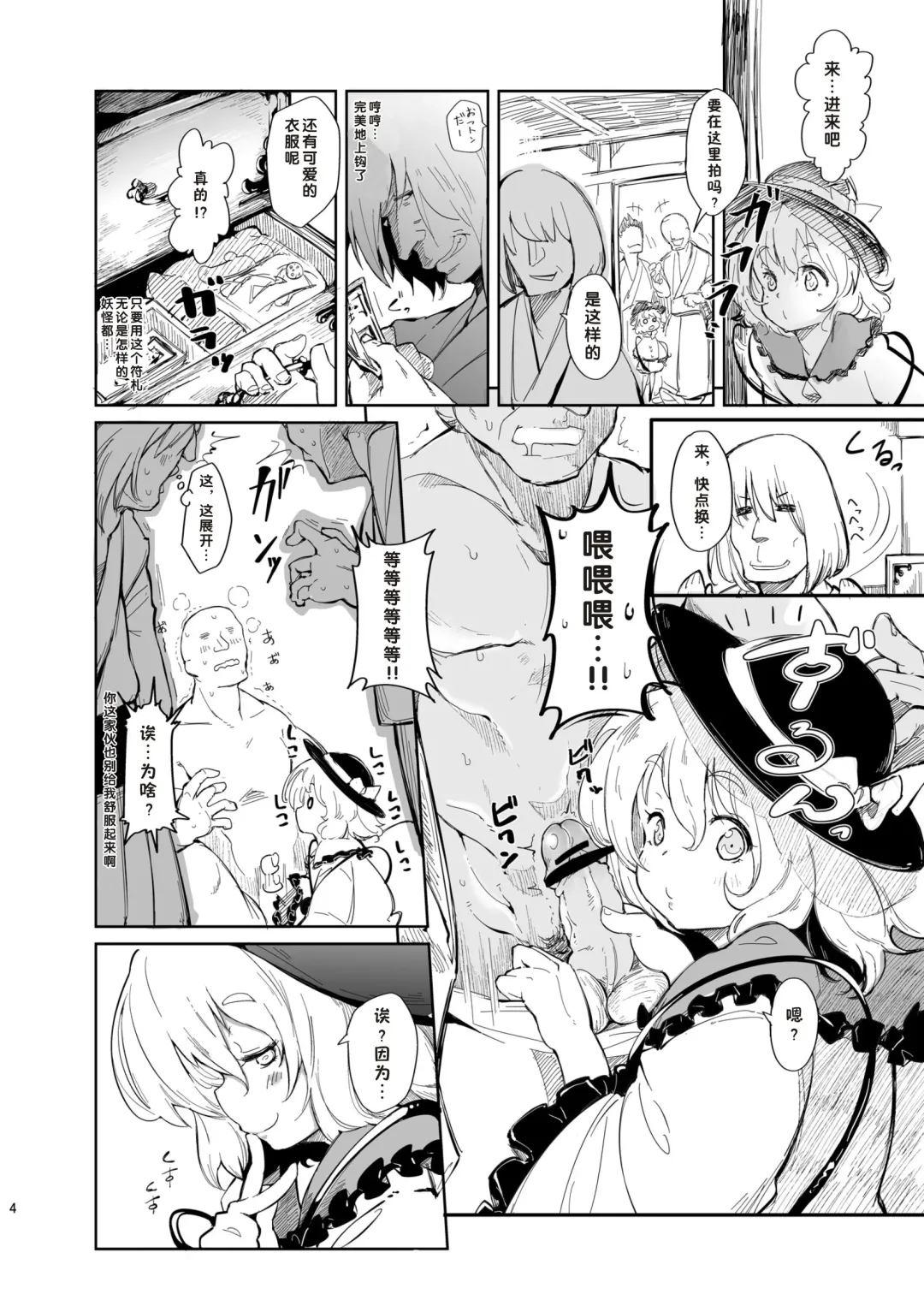 [Nishimura Nike] Miryoku-teki na Kanojo Fhentai - Page 4