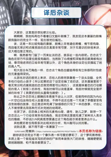 [Nishimura Nike] Miryoku-teki na Kanojo Fhentai - Page 19