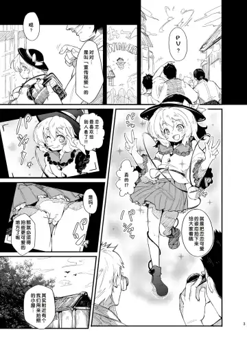 [Nishimura Nike] Miryoku-teki na Kanojo Fhentai - Page 3