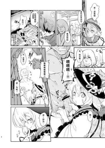 [Nishimura Nike] Miryoku-teki na Kanojo Fhentai - Page 4