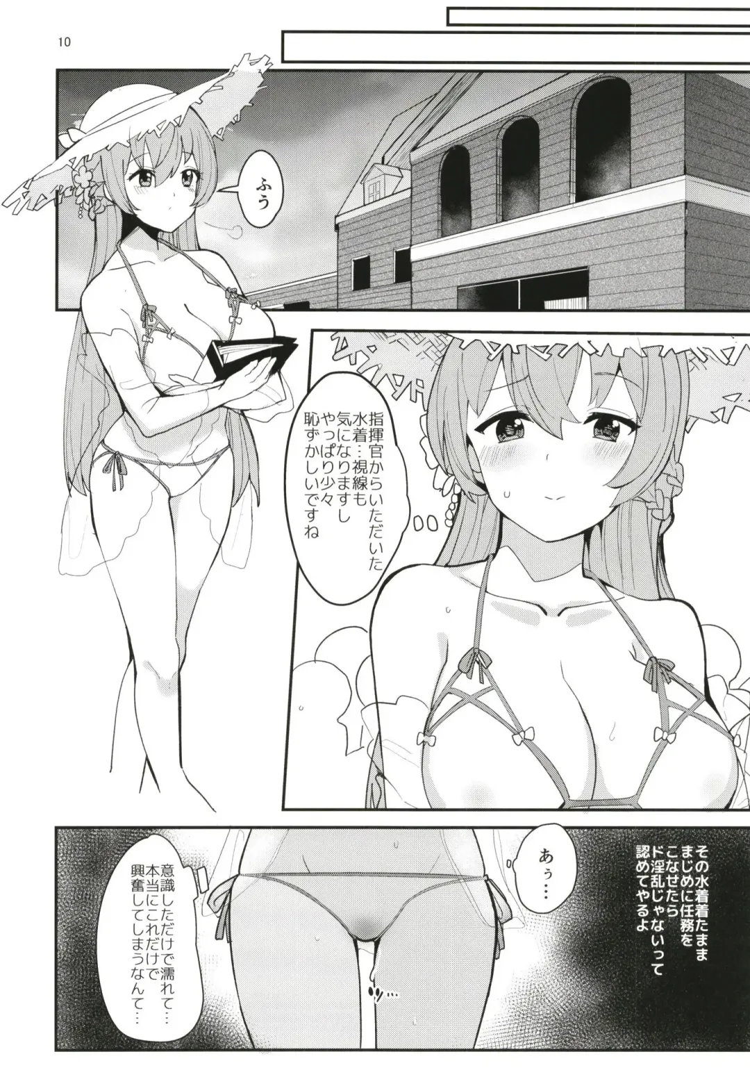 [Ababari] Shimai Kan Fhentai - Page 10