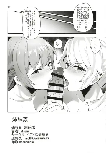 [Ababari] Shimai Kan Fhentai - Page 26