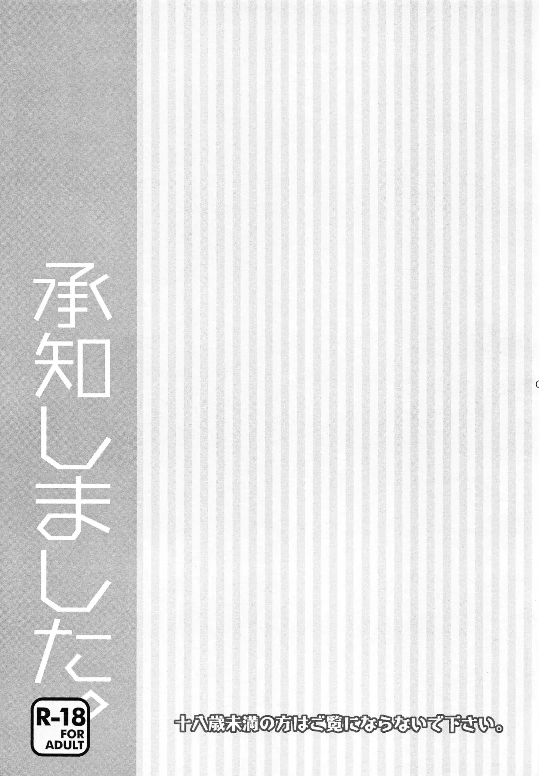 [Yomogi Ringo] Shouchi Shimashita. Fhentai - Page 2