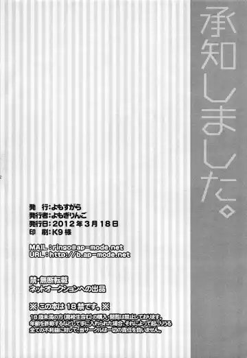 [Yomogi Ringo] Shouchi Shimashita. Fhentai - Page 21