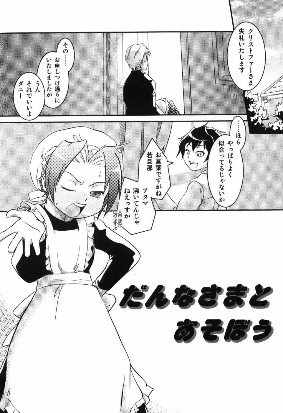 [Yokoyama Negi] Toy Player Fhentai - Page 100