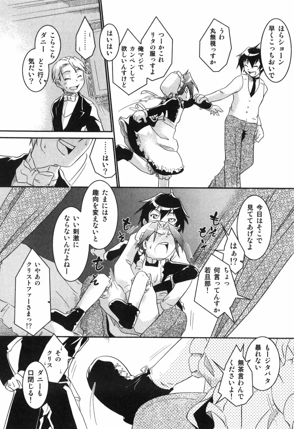 [Yokoyama Negi] Toy Player Fhentai - Page 101