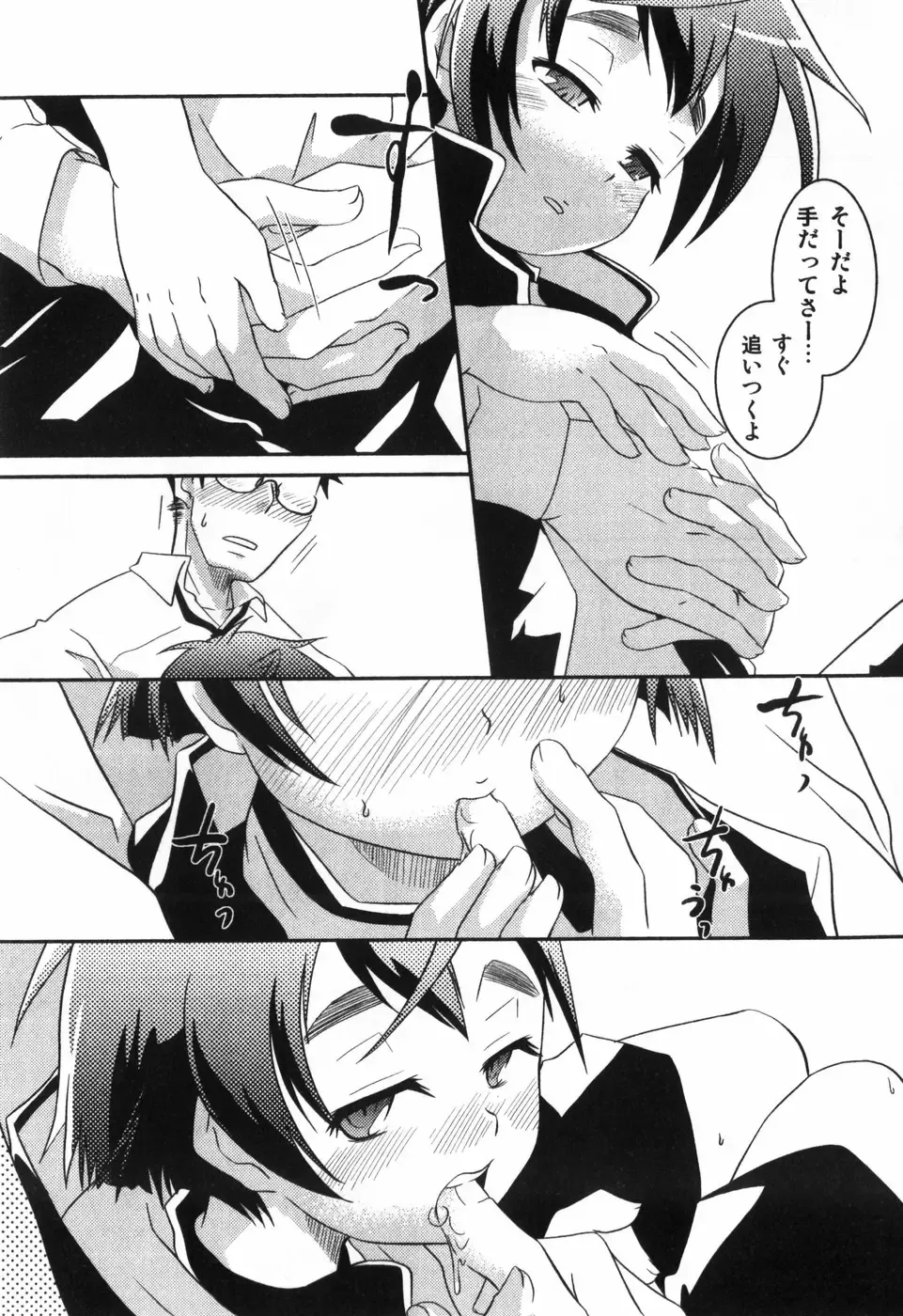 [Yokoyama Negi] Toy Player Fhentai - Page 110