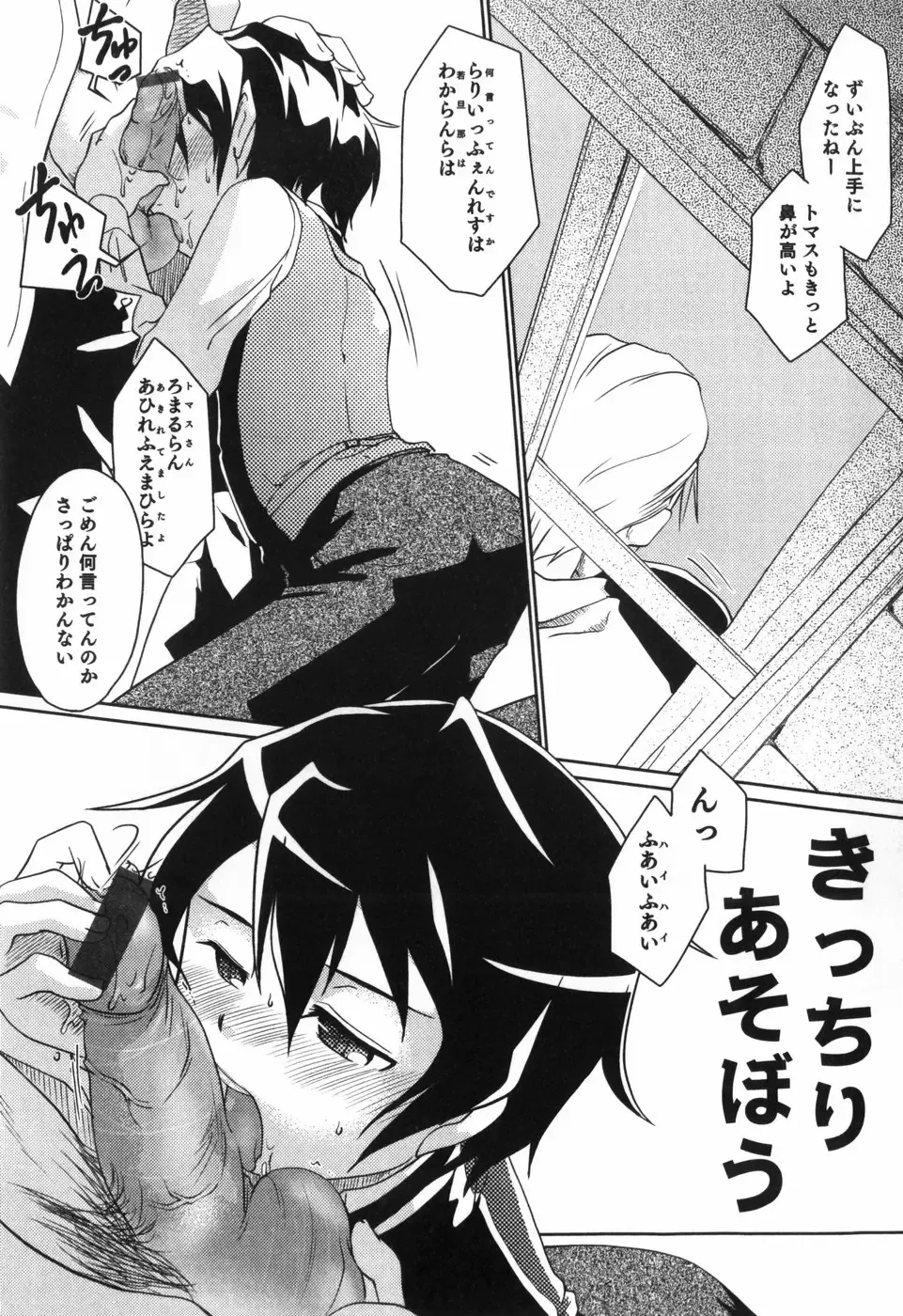 [Yokoyama Negi] Toy Player Fhentai - Page 124