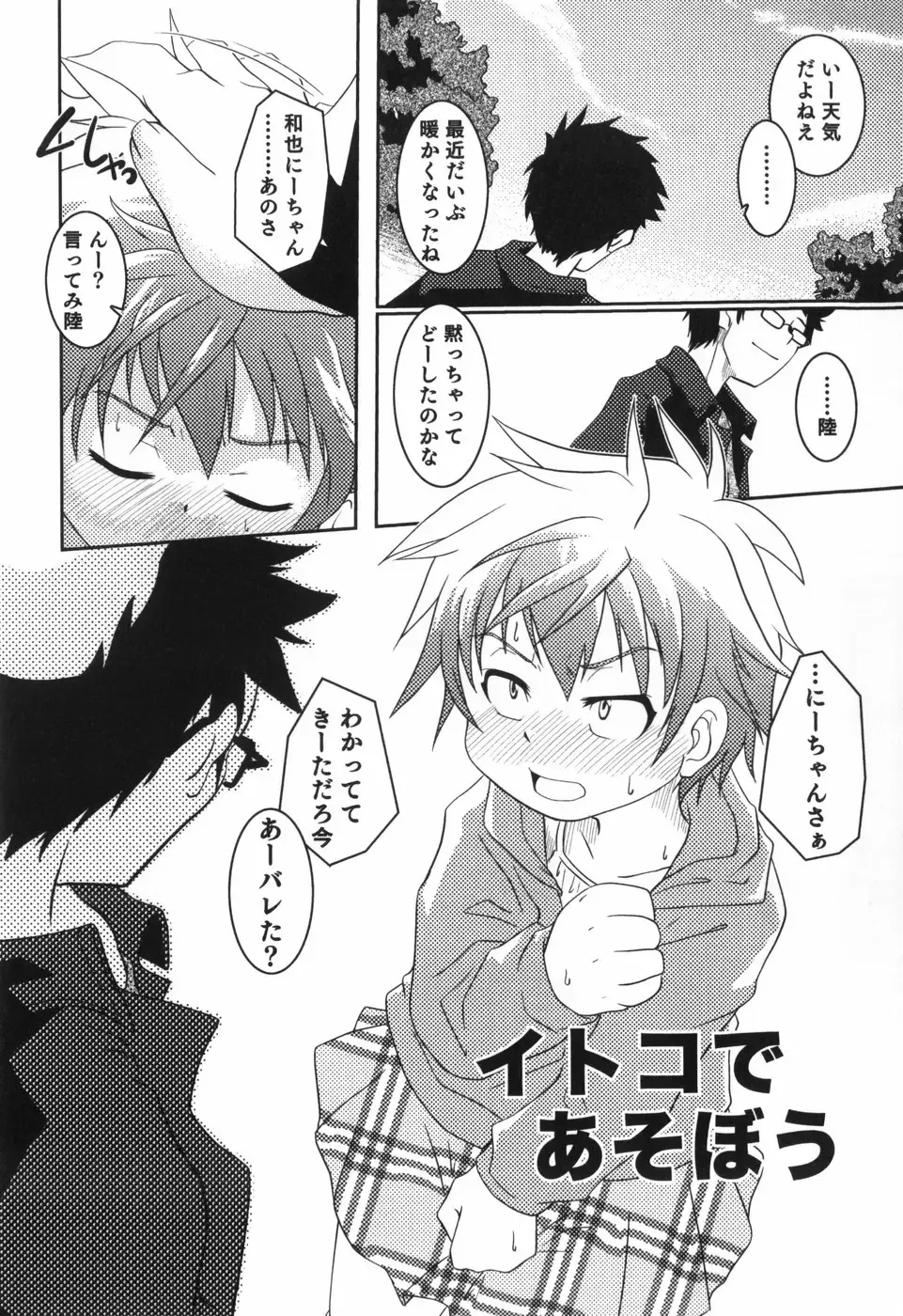 [Yokoyama Negi] Toy Player Fhentai - Page 128