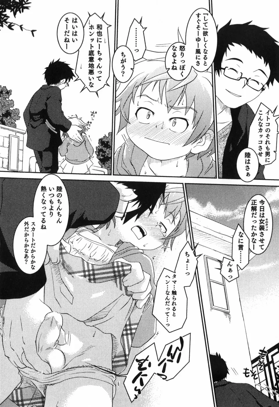 [Yokoyama Negi] Toy Player Fhentai - Page 129