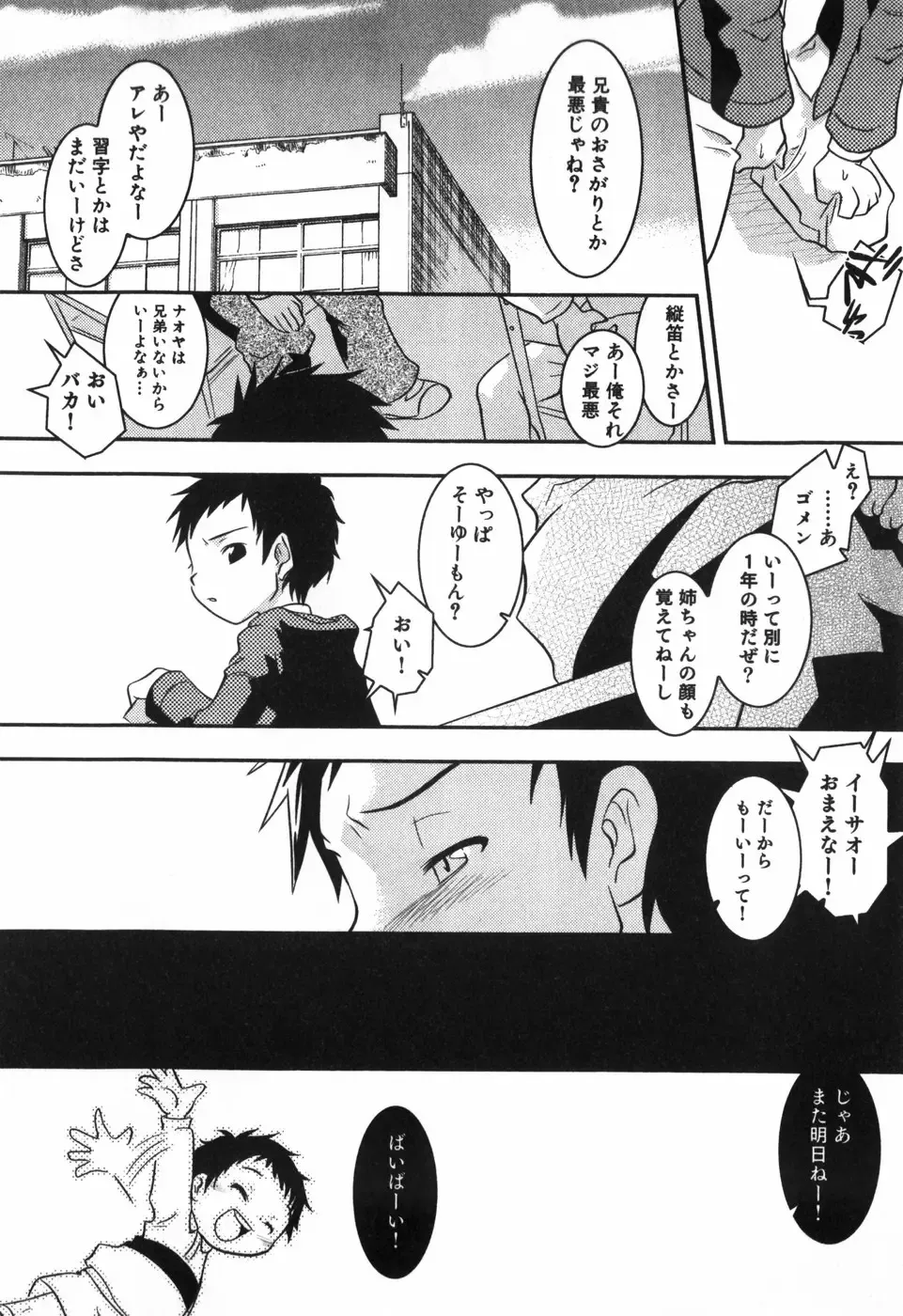 [Yokoyama Negi] Toy Player Fhentai - Page 13