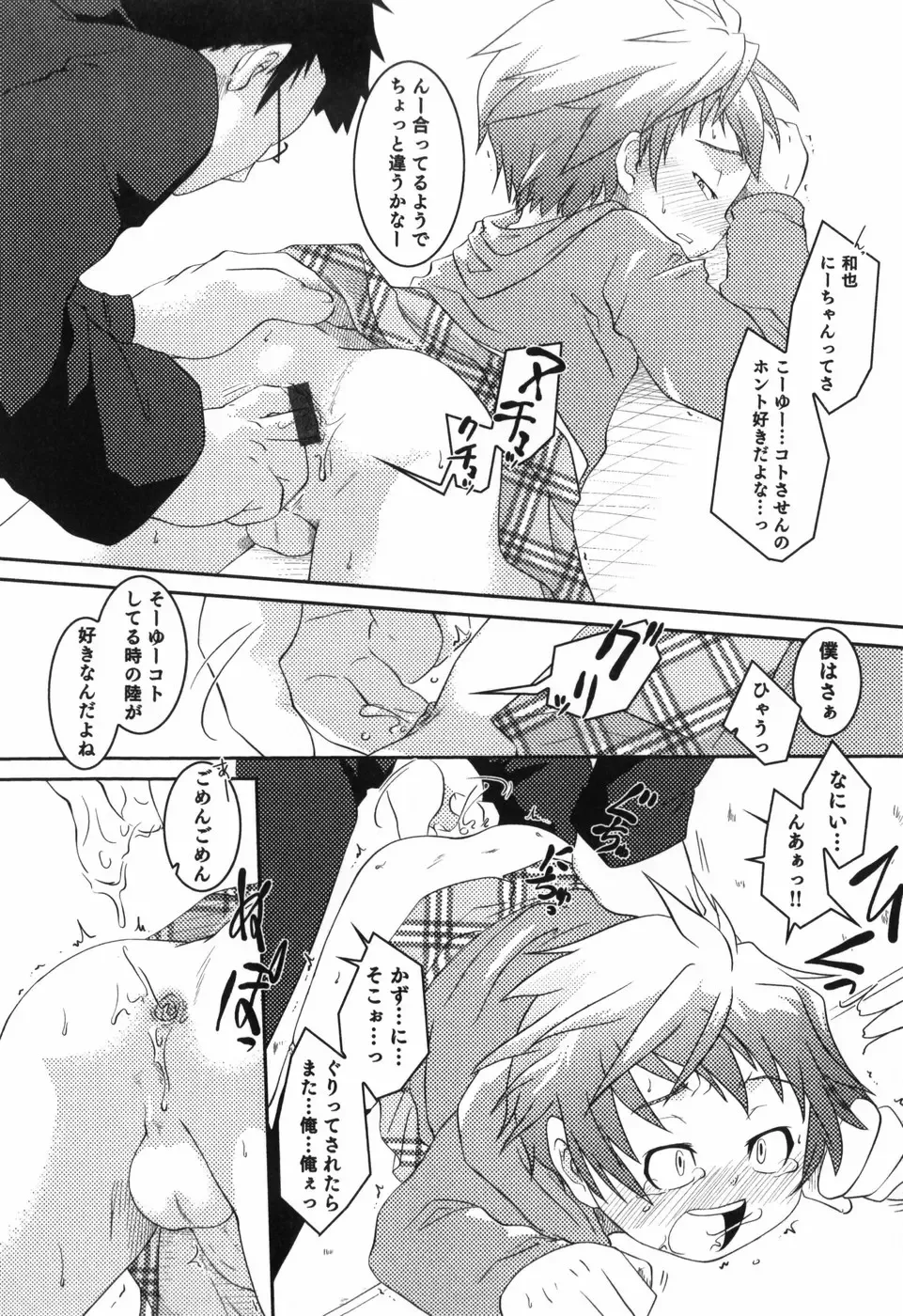 [Yokoyama Negi] Toy Player Fhentai - Page 131