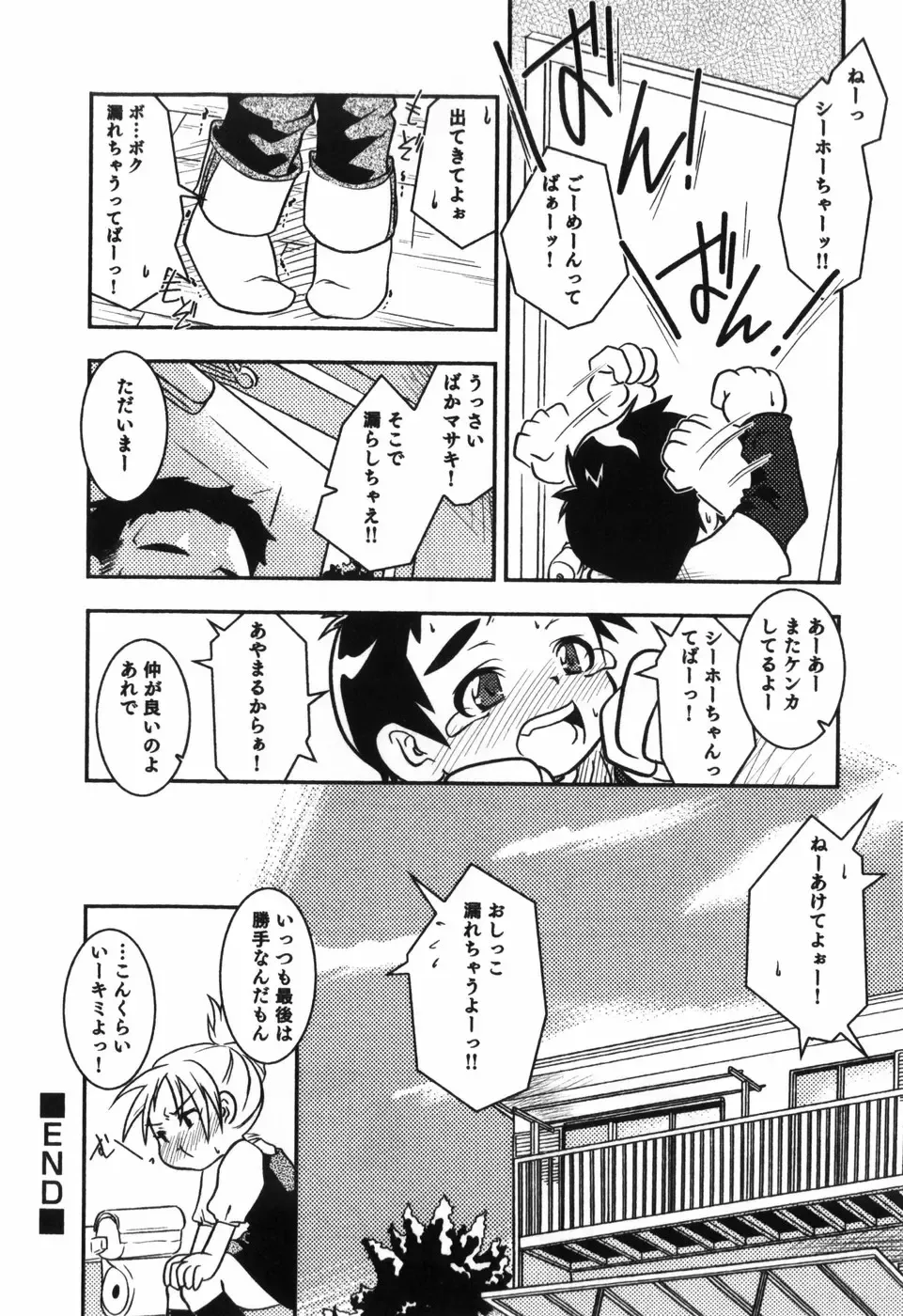 [Yokoyama Negi] Toy Player Fhentai - Page 145