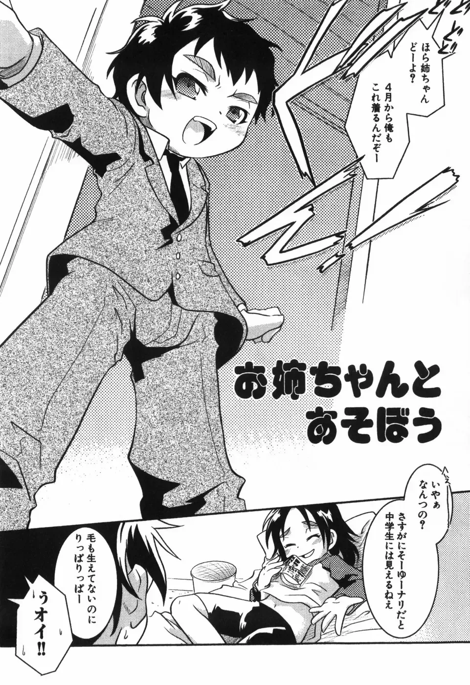 [Yokoyama Negi] Toy Player Fhentai - Page 146