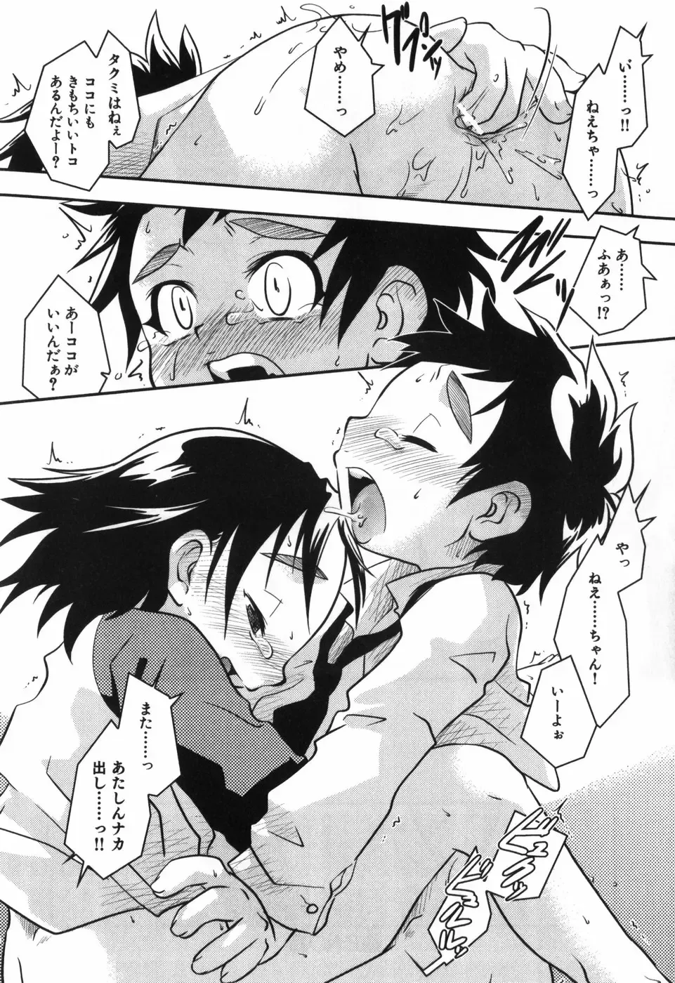 [Yokoyama Negi] Toy Player Fhentai - Page 152