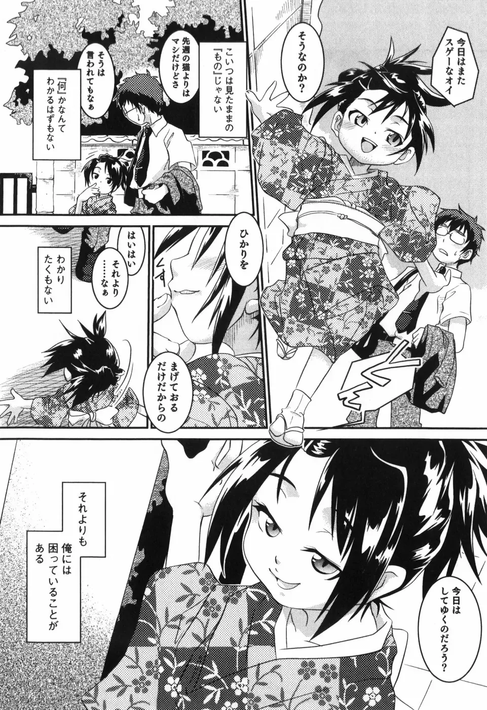 [Yokoyama Negi] Toy Player Fhentai - Page 155