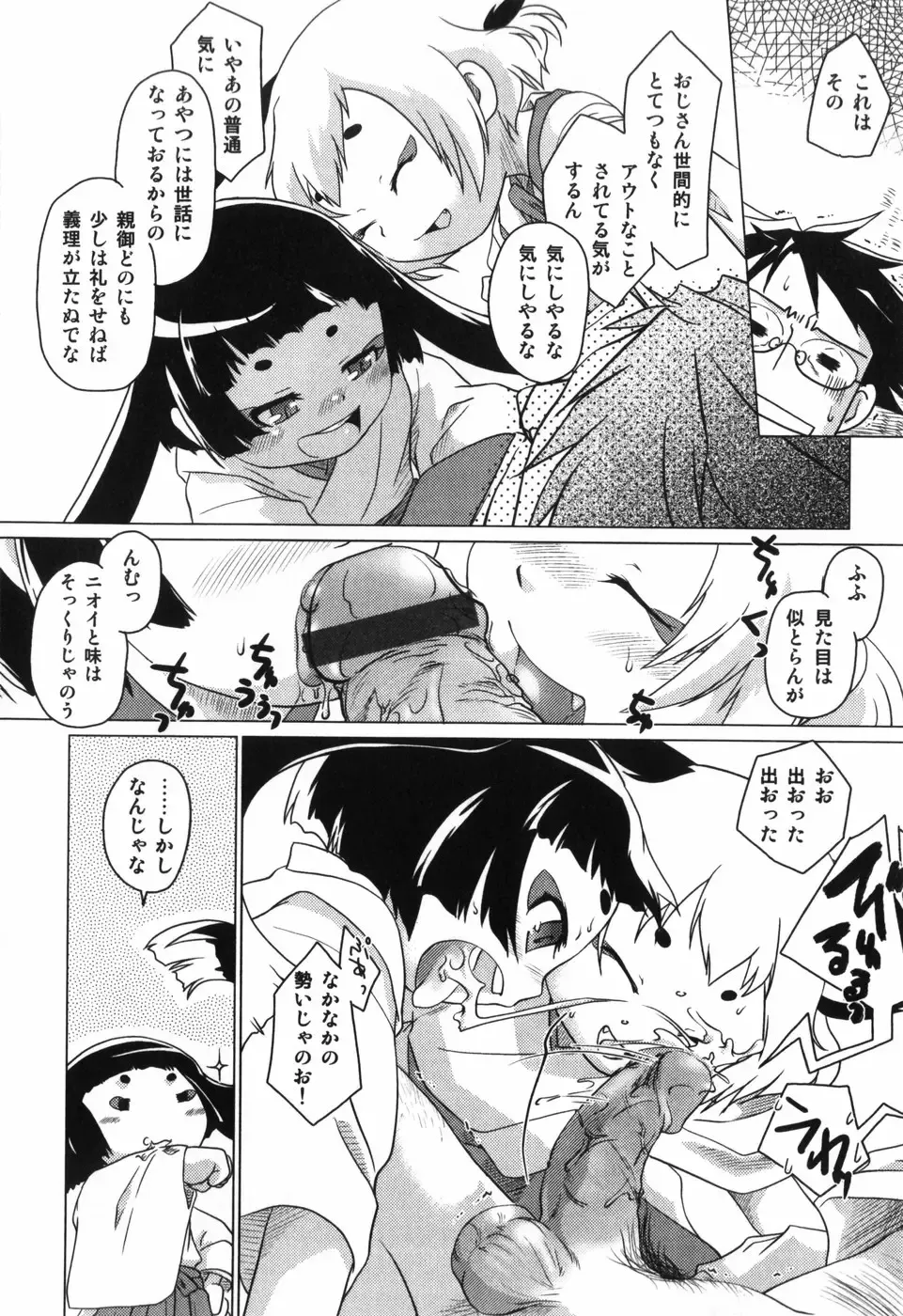 [Yokoyama Negi] Toy Player Fhentai - Page 163