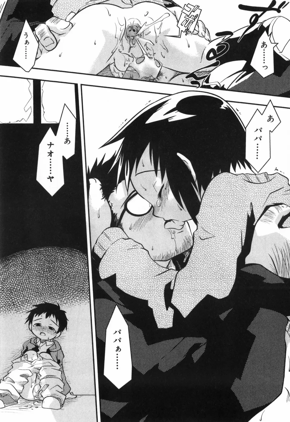 [Yokoyama Negi] Toy Player Fhentai - Page 24