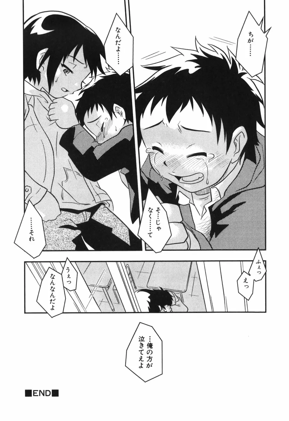 [Yokoyama Negi] Toy Player Fhentai - Page 27