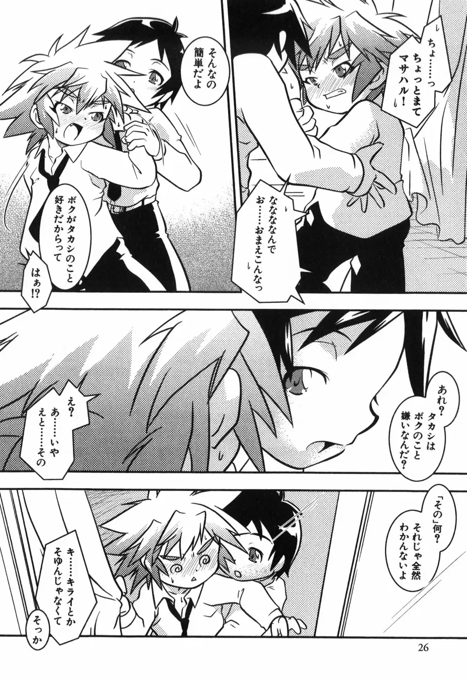 [Yokoyama Negi] Toy Player Fhentai - Page 29