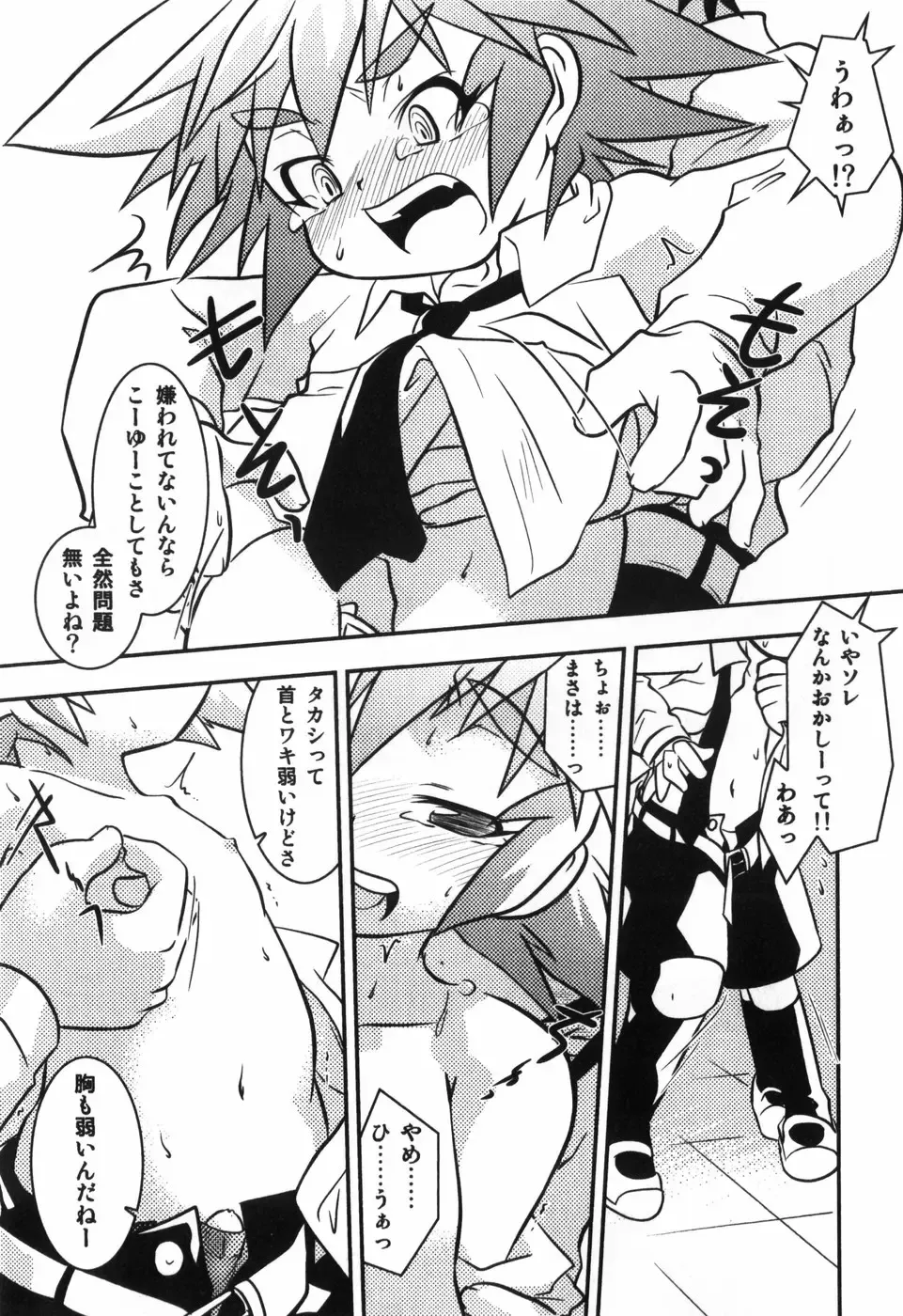 [Yokoyama Negi] Toy Player Fhentai - Page 30