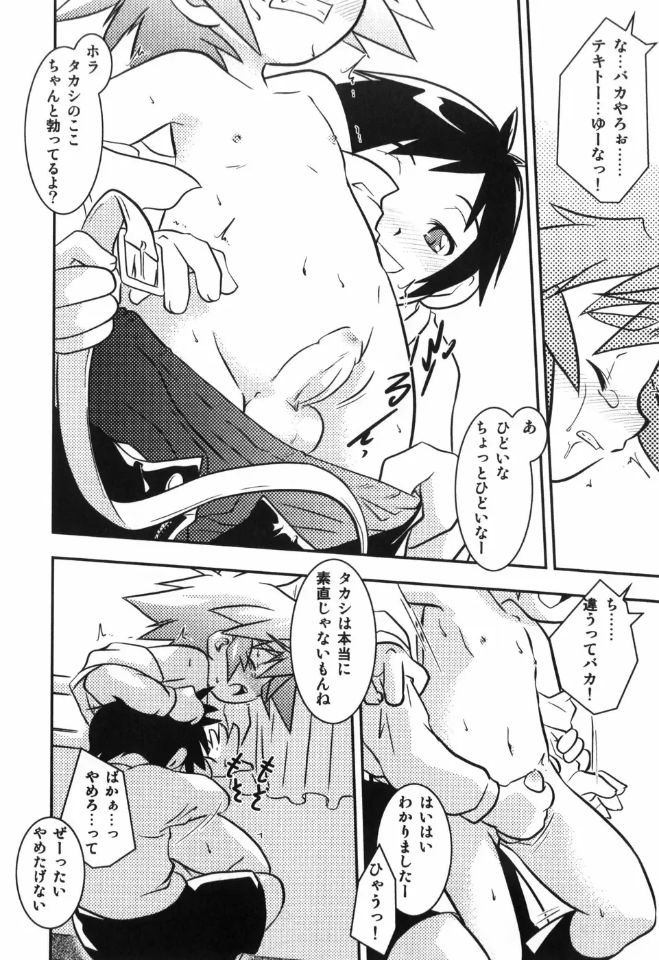 [Yokoyama Negi] Toy Player Fhentai - Page 31