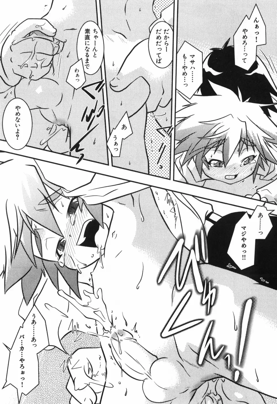 [Yokoyama Negi] Toy Player Fhentai - Page 32