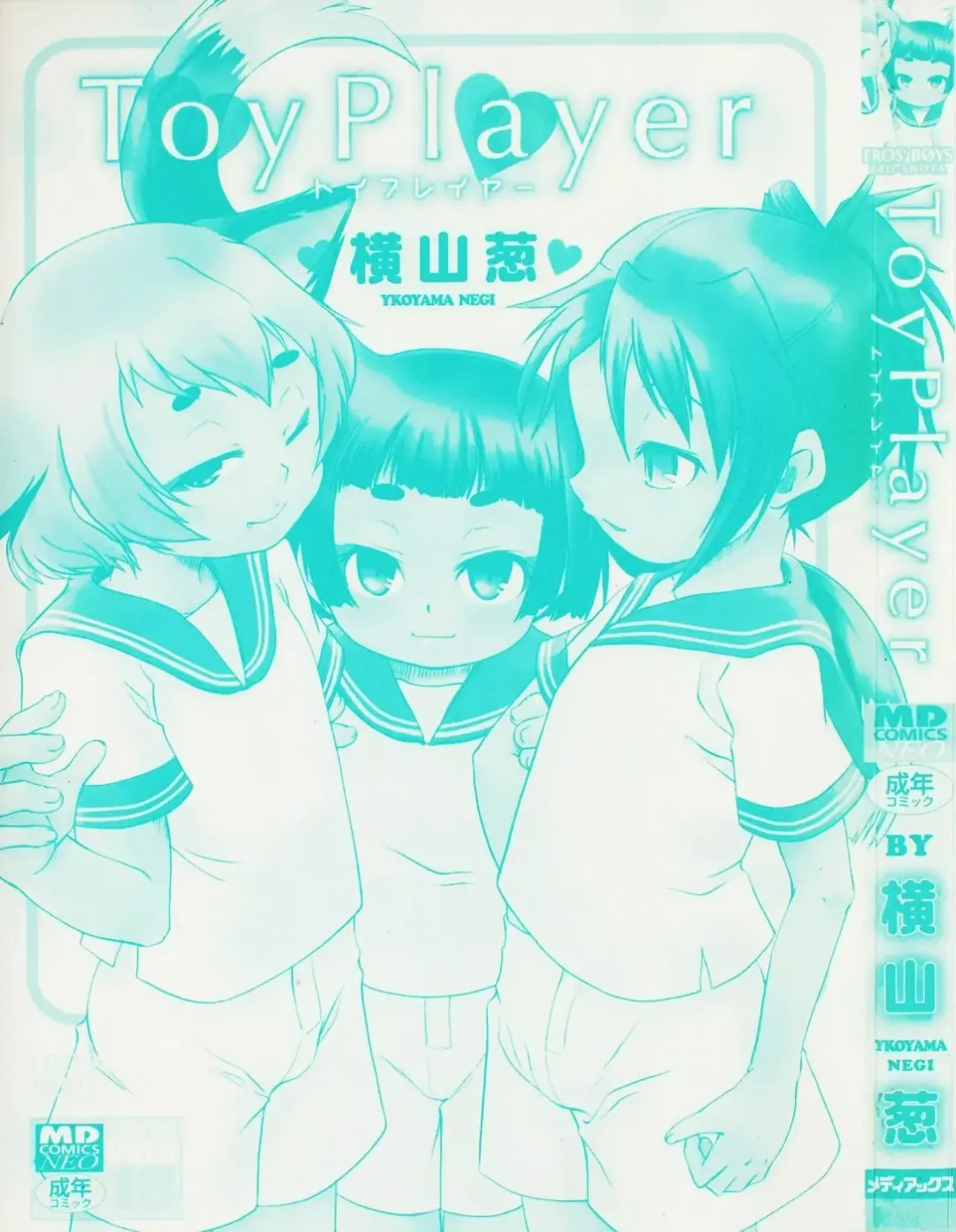 [Yokoyama Negi] Toy Player Fhentai - Page 4