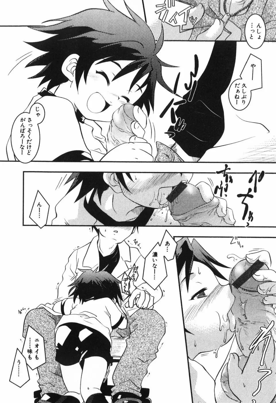 [Yokoyama Negi] Toy Player Fhentai - Page 45