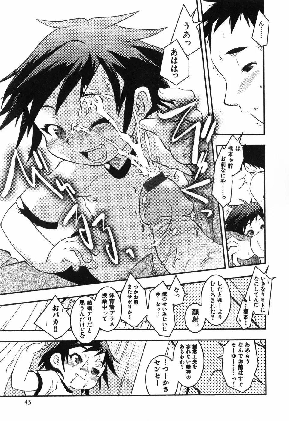 [Yokoyama Negi] Toy Player Fhentai - Page 46