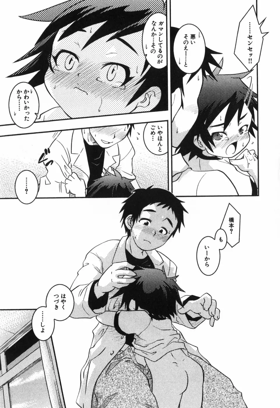 [Yokoyama Negi] Toy Player Fhentai - Page 50