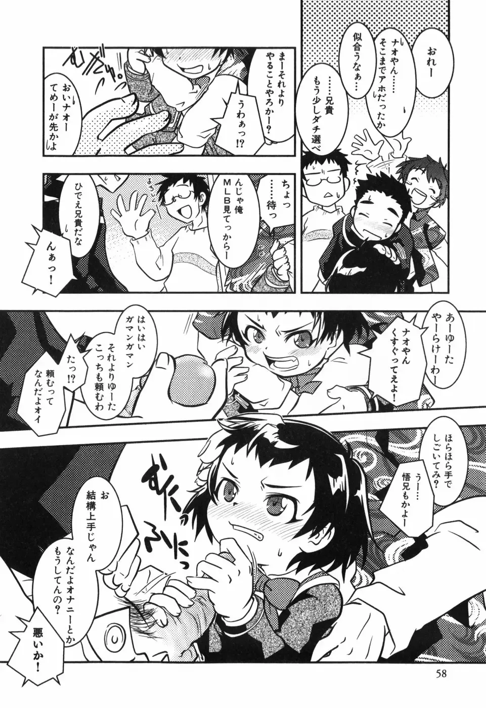 [Yokoyama Negi] Toy Player Fhentai - Page 61