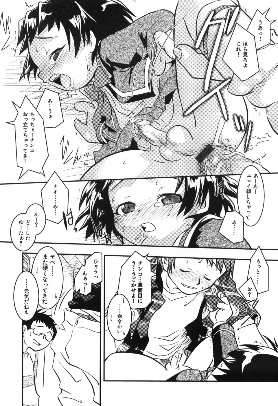 [Yokoyama Negi] Toy Player Fhentai - Page 72