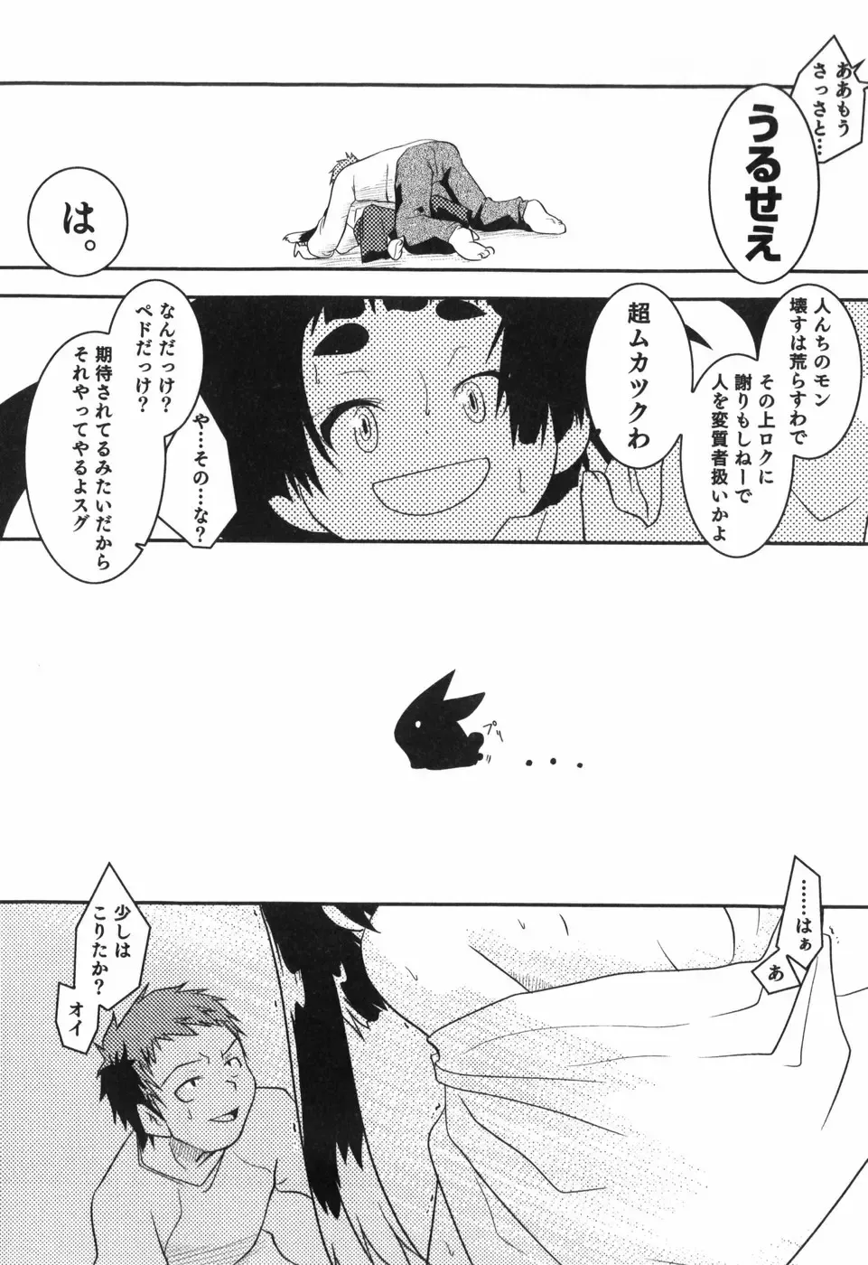 [Yokoyama Negi] Toy Player Fhentai - Page 81