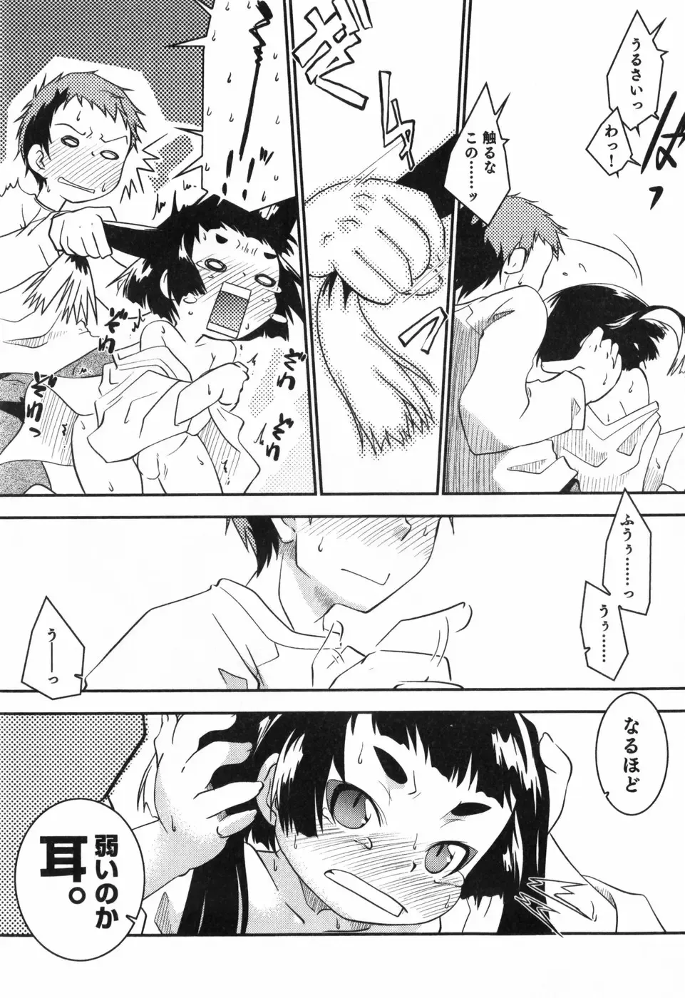 [Yokoyama Negi] Toy Player Fhentai - Page 82