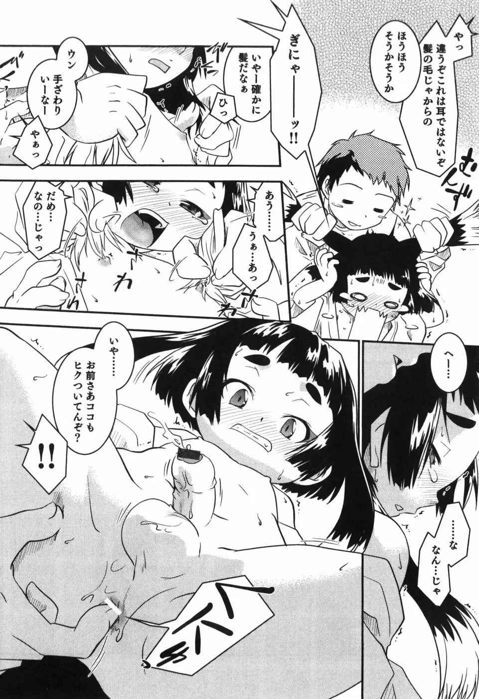 [Yokoyama Negi] Toy Player Fhentai - Page 83