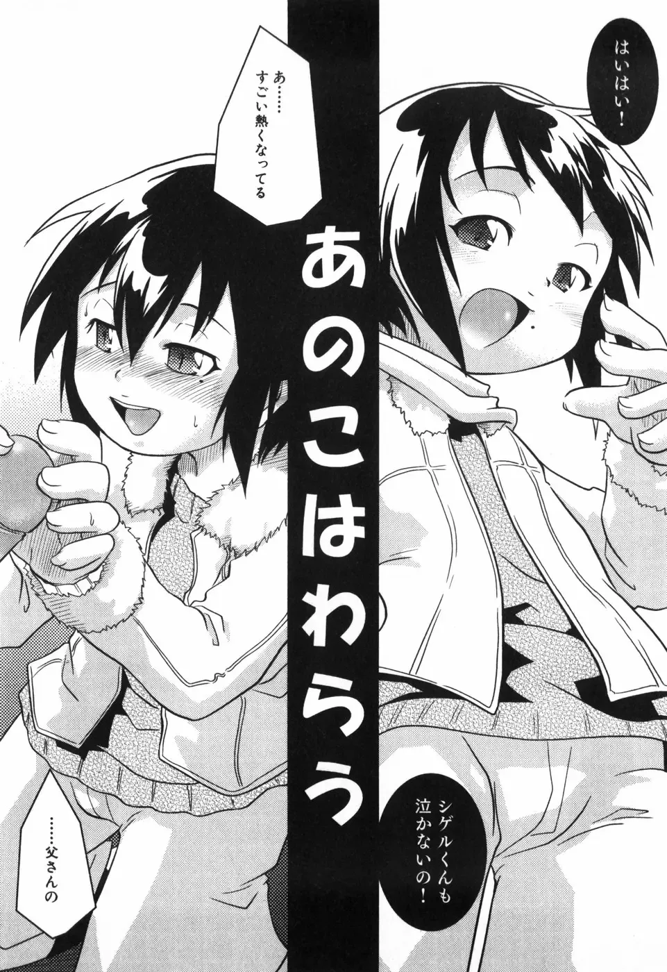 [Yokoyama Negi] Toy Player Fhentai - Page 9