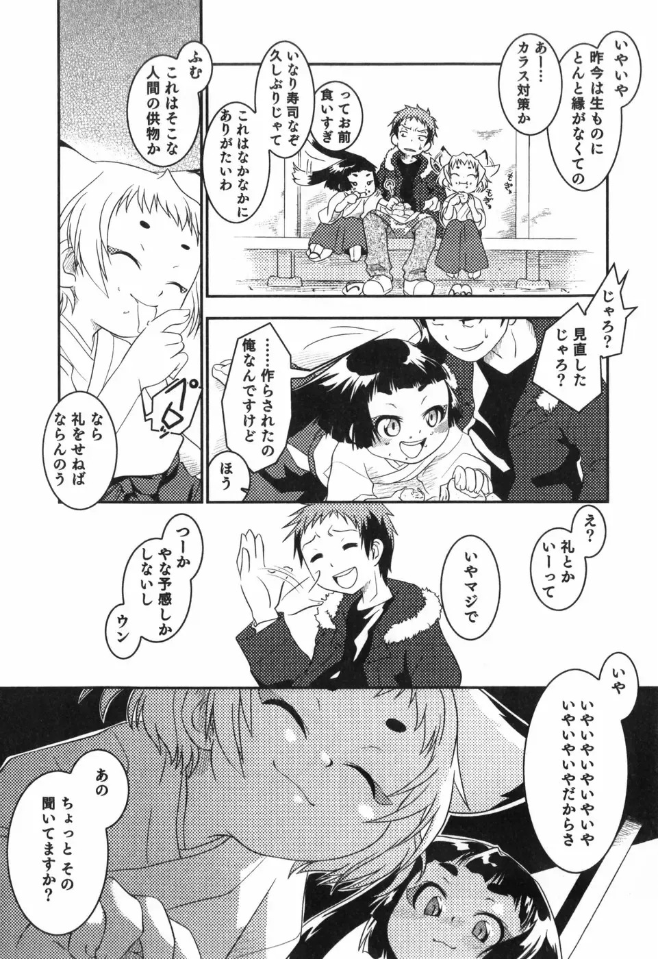 [Yokoyama Negi] Toy Player Fhentai - Page 93