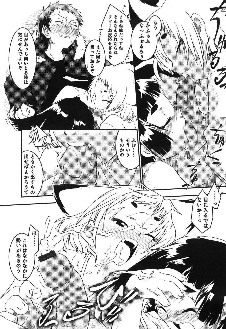 [Yokoyama Negi] Toy Player Fhentai - Page 95