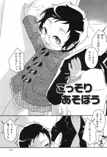 [Yokoyama Negi] Toy Player Fhentai - Page 116