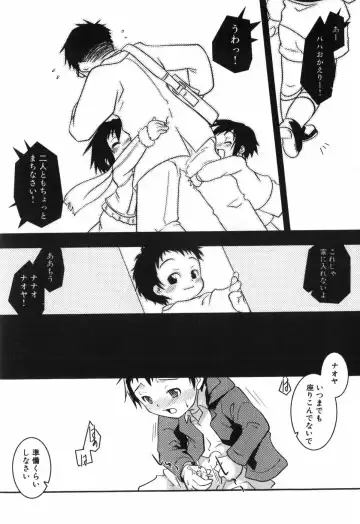 [Yokoyama Negi] Toy Player Fhentai - Page 14