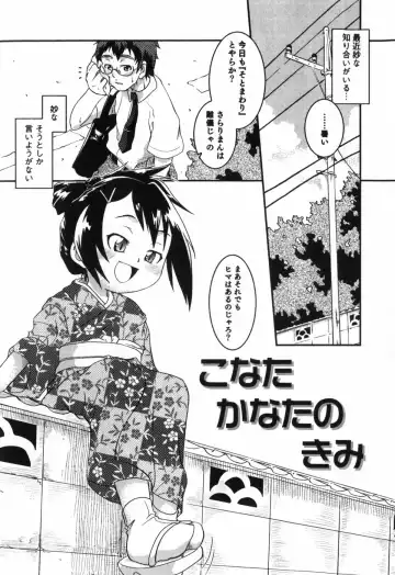 [Yokoyama Negi] Toy Player Fhentai - Page 154