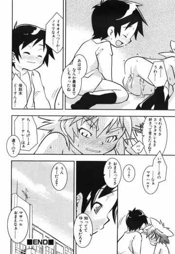 [Yokoyama Negi] Toy Player Fhentai - Page 39