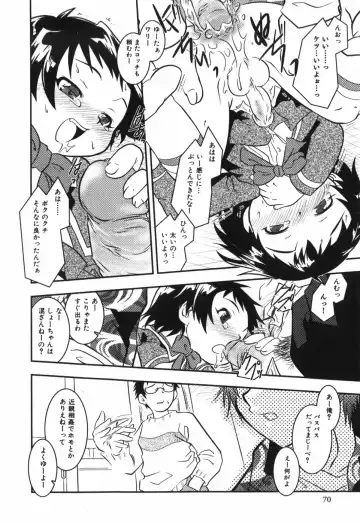 [Yokoyama Negi] Toy Player Fhentai - Page 73